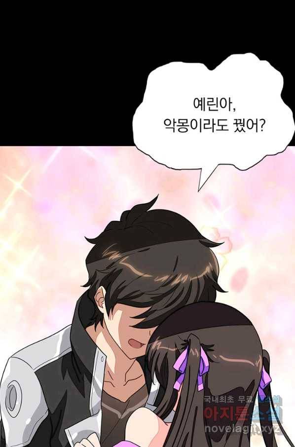 내 여자친구는 좀비 286화 7