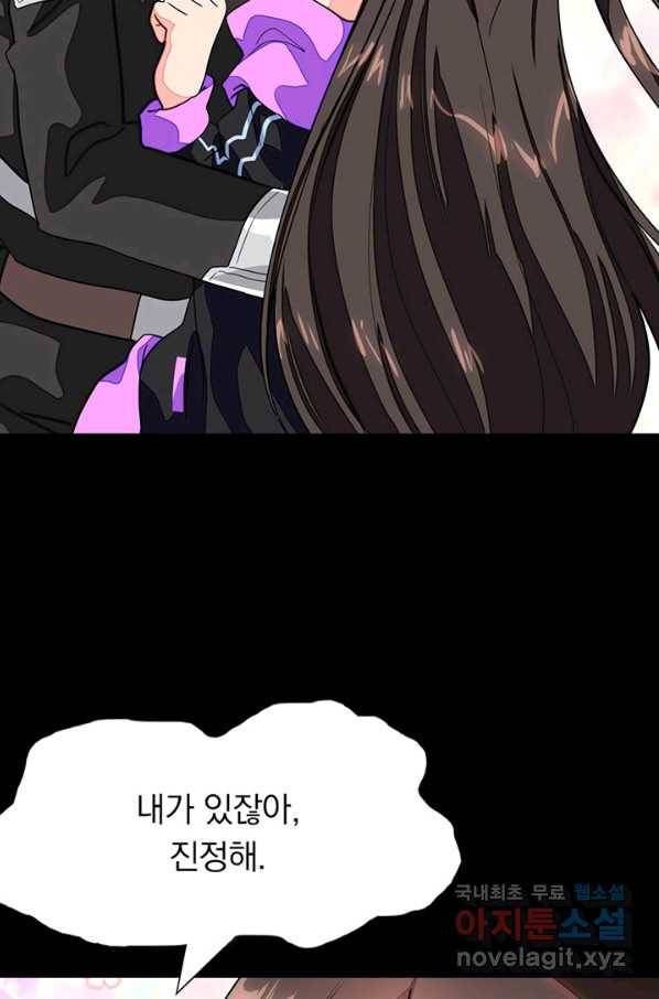 내 여자친구는 좀비 286화 8