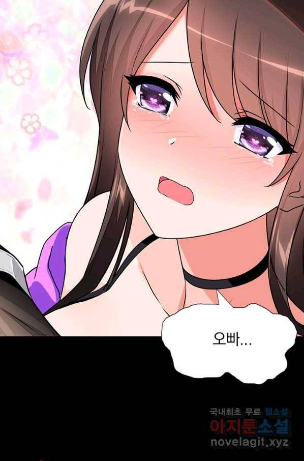 내 여자친구는 좀비 286화 9