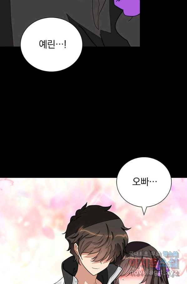 내 여자친구는 좀비 286화 12