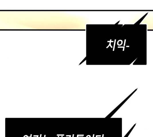 멸종위기종인간간 11화 5