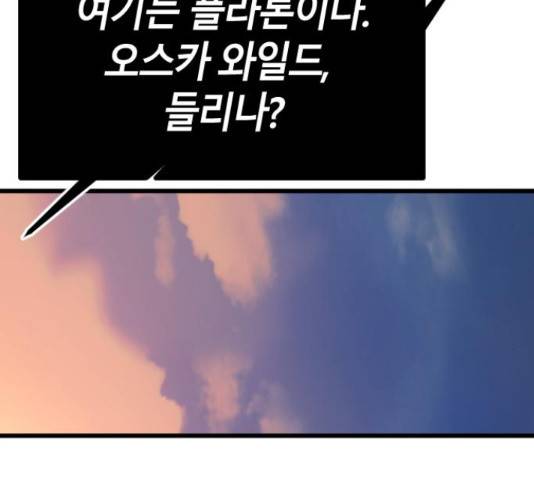 멸종위기종인간간 11화 6