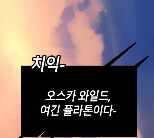 멸종위기종인간간 11화 8