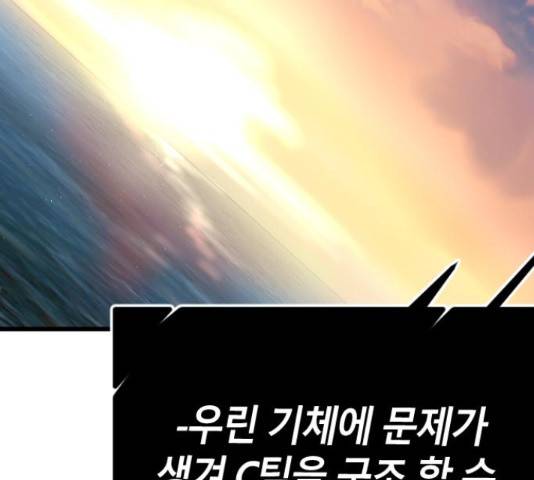 멸종위기종인간간 11화 10
