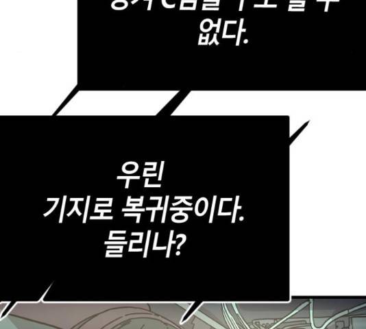 멸종위기종인간간 11화 11