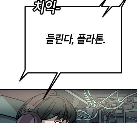 멸종위기종인간간 11화 13