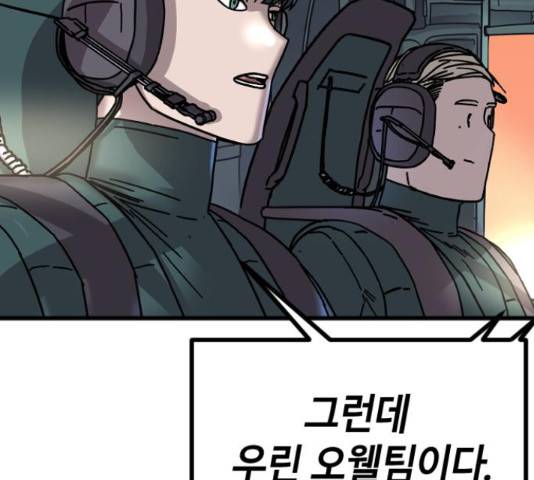 멸종위기종인간간 11화 14