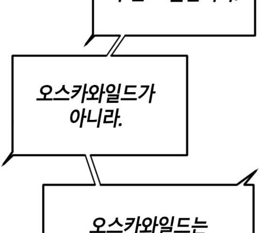 멸종위기종인간간 11화 15