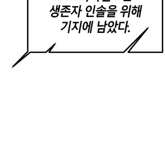 멸종위기종인간간 11화 16