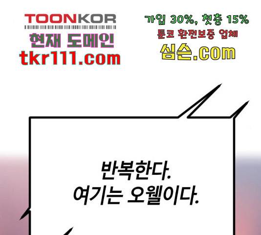 멸종위기종인간간 11화 17