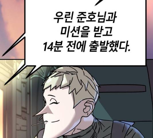 멸종위기종인간간 11화 19