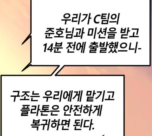 멸종위기종인간간 11화 21