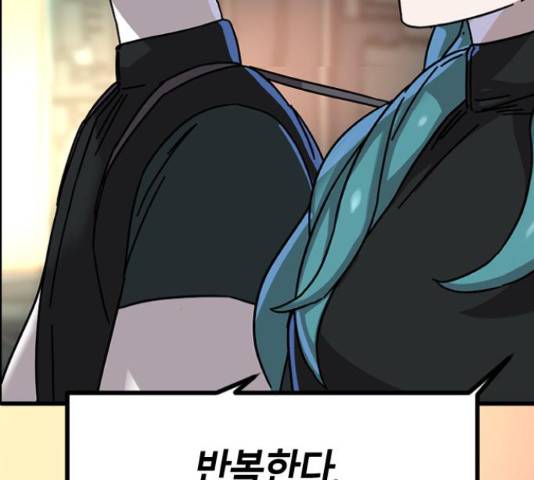 멸종위기종인간간 11화 23