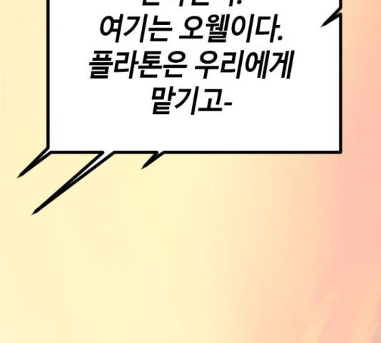 멸종위기종인간간 11화 24