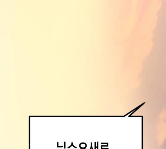 멸종위기종인간간 11화 25