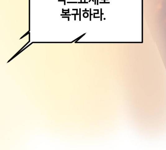 멸종위기종인간간 11화 26