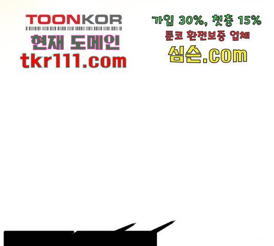 멸종위기종인간간 11화 27
