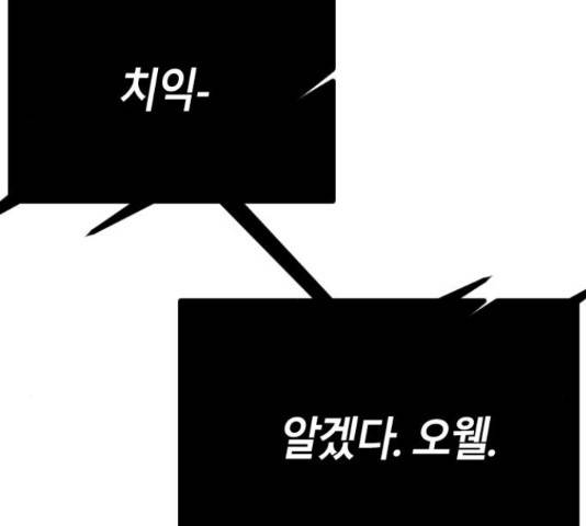 멸종위기종인간간 11화 28