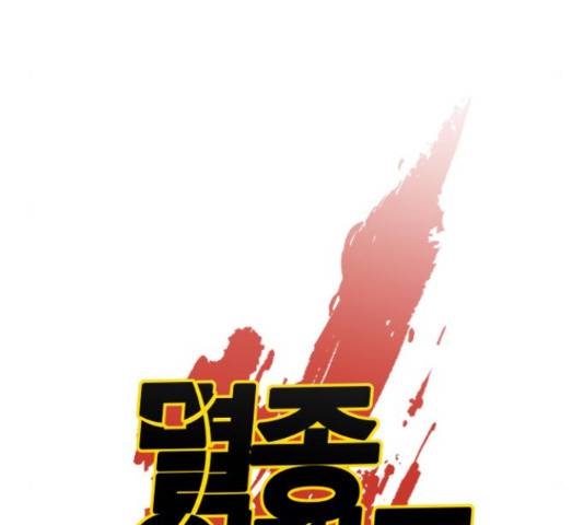 멸종위기종인간간 11화 35