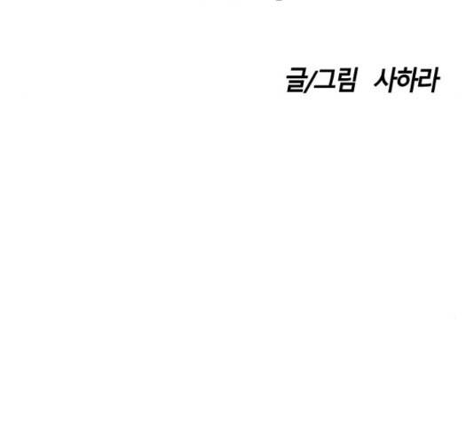 멸종위기종인간간 11화 37