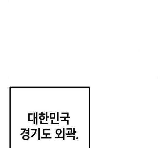 멸종위기종인간간 11화 38