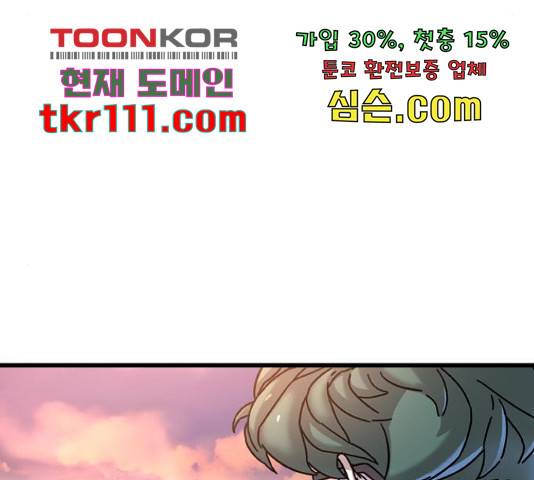 멸종위기종인간간 11화 60