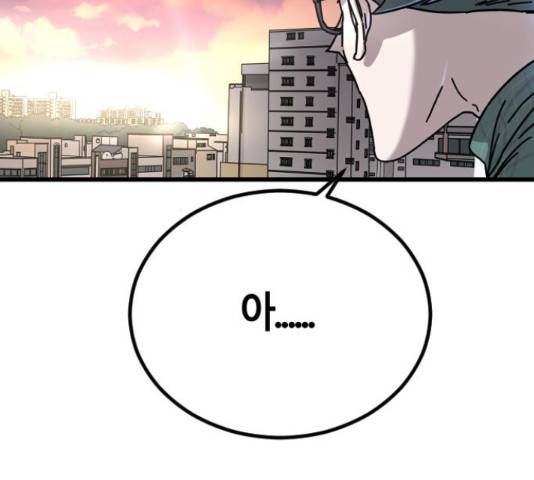 멸종위기종인간간 11화 61