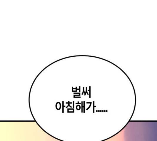 멸종위기종인간간 11화 62