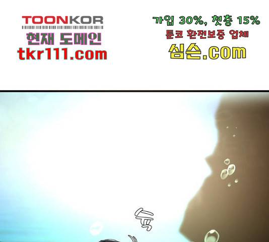 물고기로 살아남기 6화 1