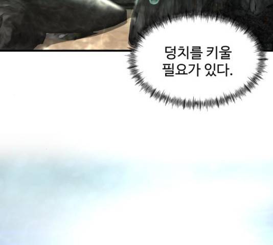 물고기로 살아남기 6화 4