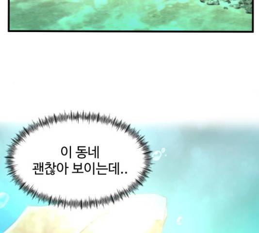 물고기로 살아남기 6화 17