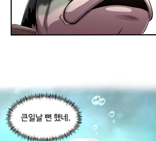 물고기로 살아남기 6화 22