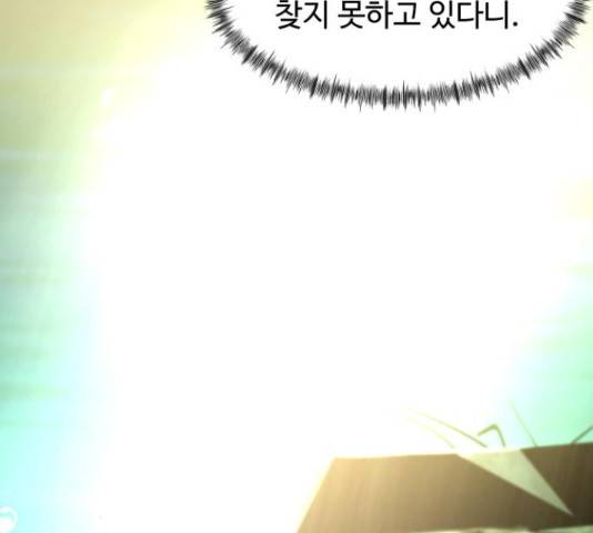 물고기로 살아남기 6화 30