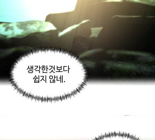물고기로 살아남기 6화 31