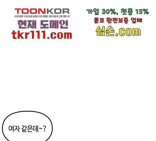 이별학 7화 1