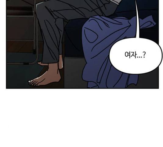 이별학 7화 3