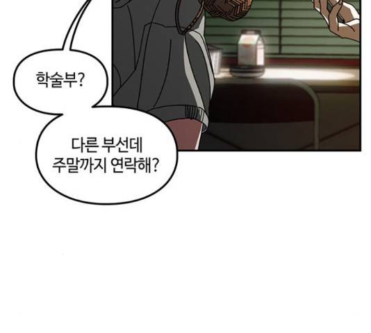 이별학 7화 5