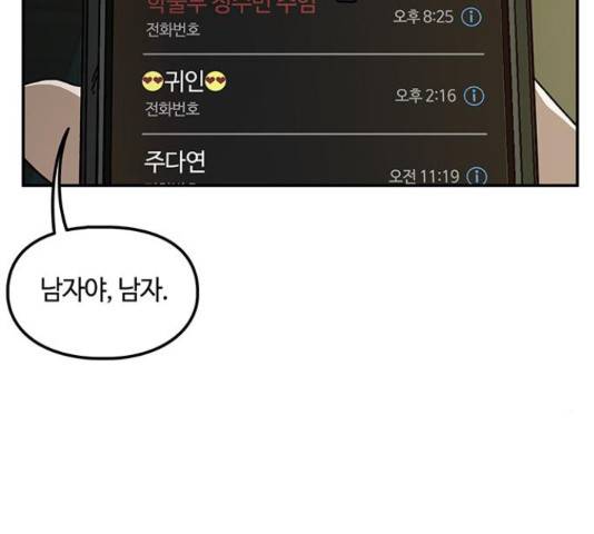 이별학 7화 7