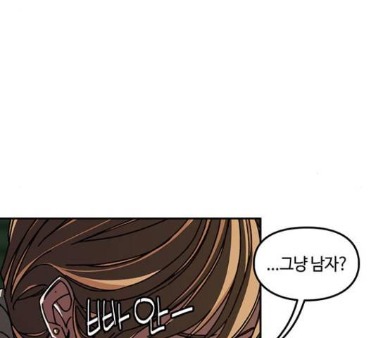 이별학 7화 8