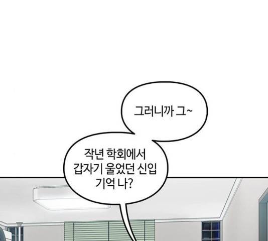 이별학 7화 10