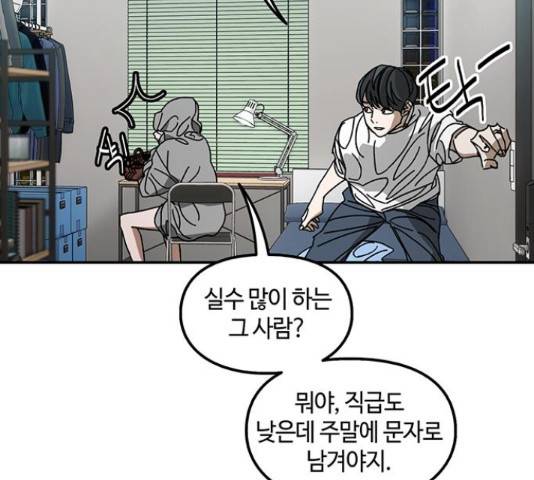 이별학 7화 11