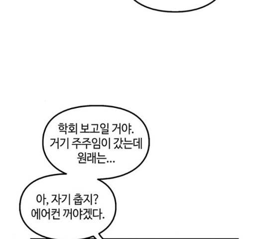 이별학 7화 12