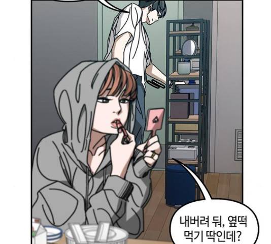 이별학 7화 13