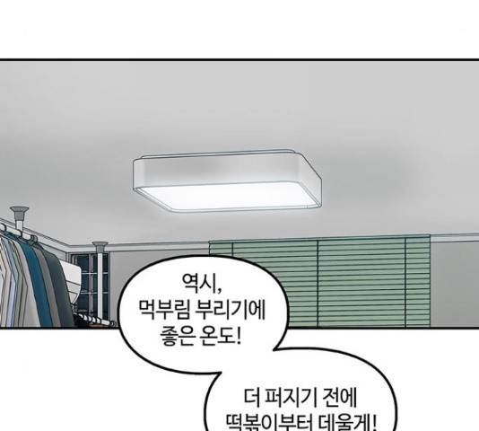 이별학 7화 15
