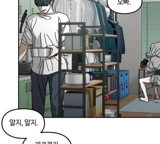 이별학 7화 17