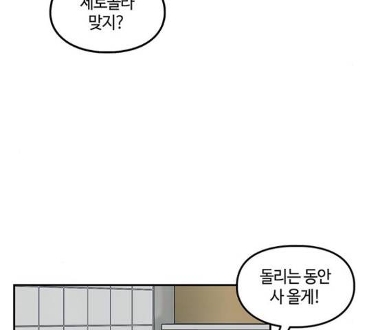 이별학 7화 18