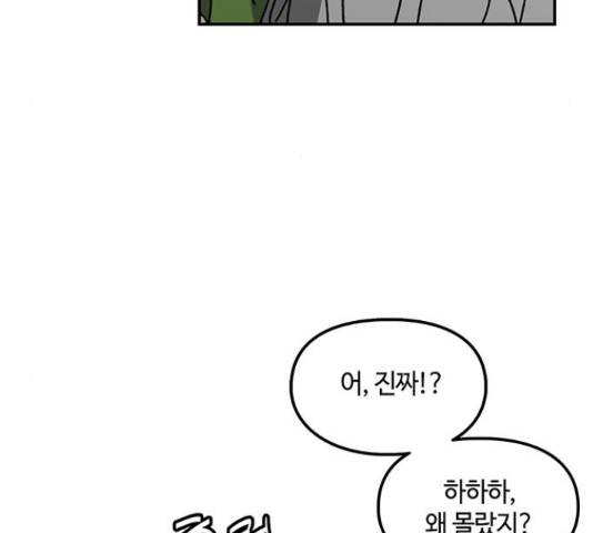 이별학 7화 24
