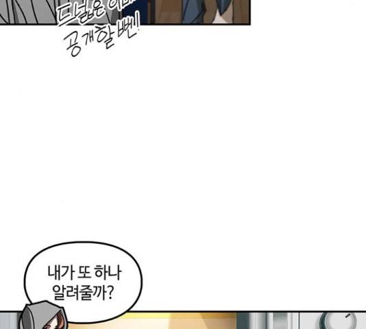 이별학 7화 26