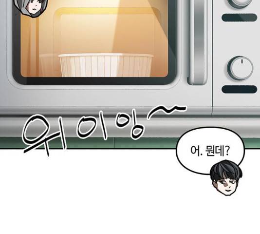 이별학 7화 27