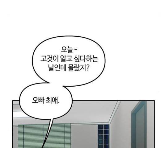 이별학 7화 28